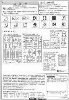HG高达 SEED YFX-200 光束武器试验型西古-资料图