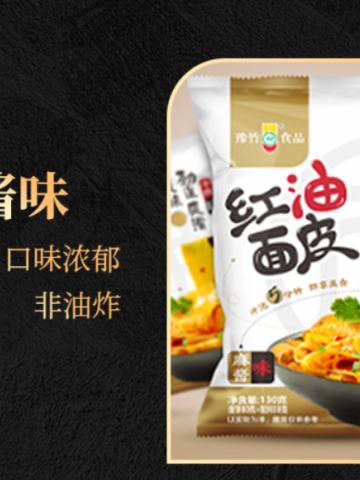 豫竹-红油面皮麻酱味