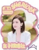 贾静雯