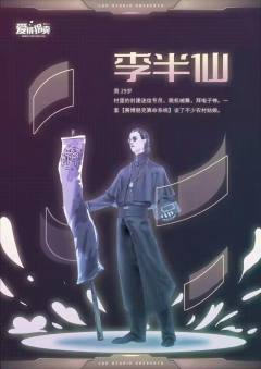 爱情拐卖-资料图