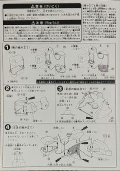 MS-09R 力奇大魔-资料图