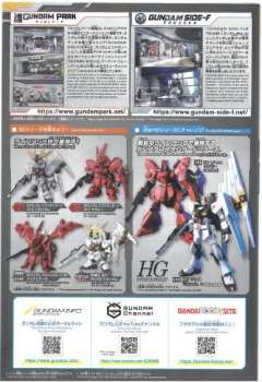 SD高达 限定 BB战士 RX-93ff ν高达-资料图