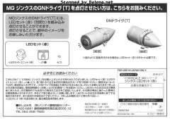MG GNX-603T GN-X 厄运式-资料图