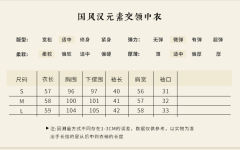 交领中衣蕾丝边长裙刺绣上衣-资料图