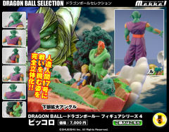 人造人18号 人造人16号 短笛 Dragon Ball Selection-资料图