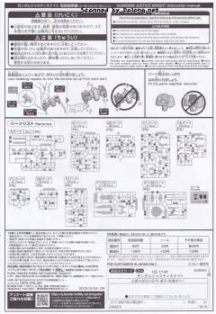 HGBD:R GAT-X303K 神盾骑士高达-资料图
