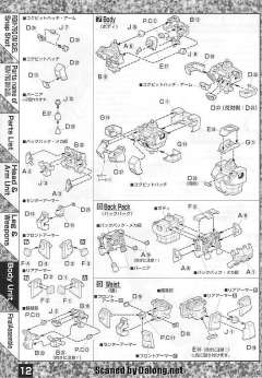 MG RGM-79Q 镇暴型吉姆-资料图