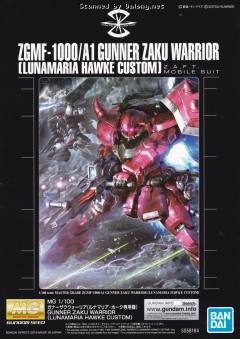 MG ZGMF-1000/A1 炮战型扎古勇士 露娜玛利亚专用机-资料图