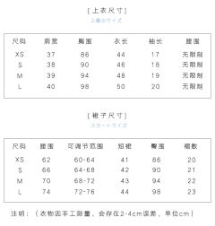 幕椿 水手服-资料图