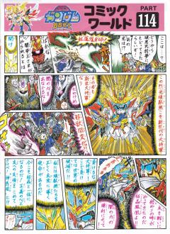 SD高达 BB战士 新世大将军-资料图