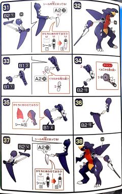 宝可梦拼装 特选系列 48 烈咬陆鲨-资料图