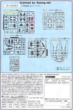 HG高达 SEED GAT-01A2R 105屠杀短剑-资料图