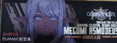 Plamax GO-02 神翼魔战骑士 惠美·阿斯莫德-资料图
