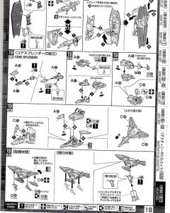 MG ZGMF-X56S/θ 命运脉冲R型-资料图