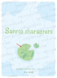 夏日涟漪卡-资料图