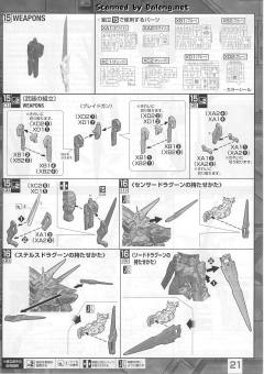 MG MBF-P03D 异端高达蓝色机D型-资料图