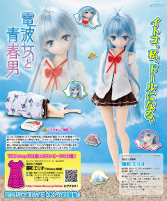 PureNeemo PureNeemo Characters 藤和艾莉欧-资料图