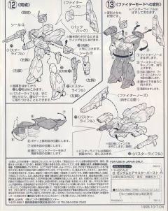 1/144 高达X模型系列 GW-9800-B 空中霸王爆裂者高达-资料图