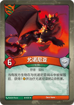 尤诺尼亚