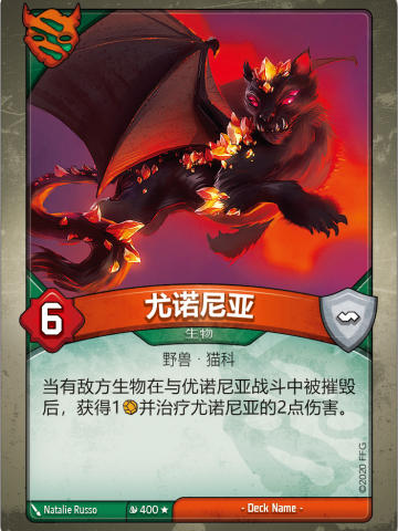 尤诺尼亚