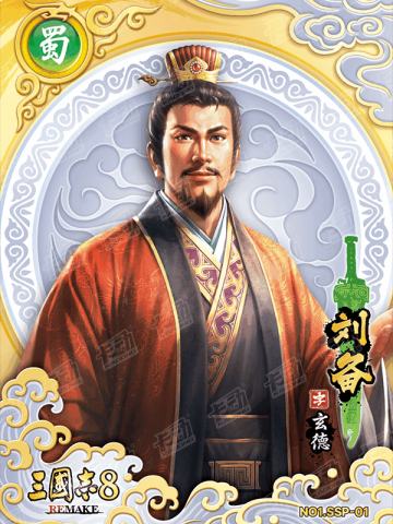 绝世神将卡(白金折版)