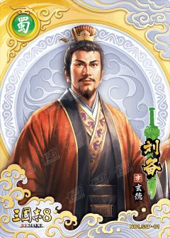 绝世神将卡(白金折版)