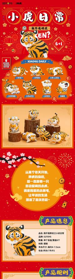 小虎rua肚肚-资料图