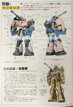 MS-06K 扎古加农-资料图
