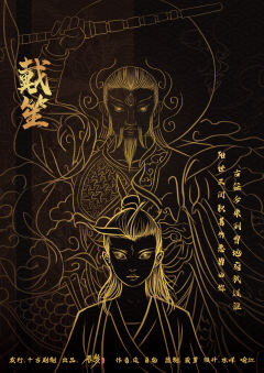三神五眼-资料图