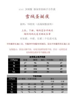 雪绒圣诞夜 水手服-资料图