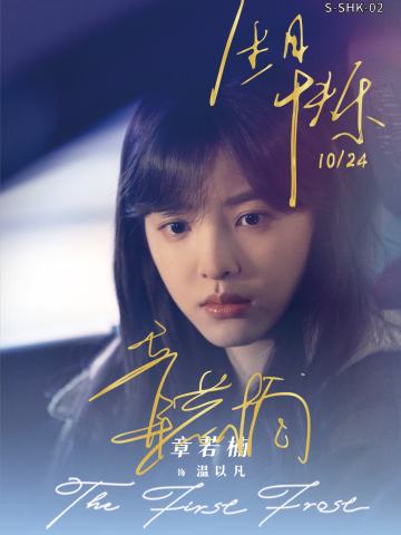 温以凡