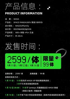 航天龙系列-繁星300%-资料图