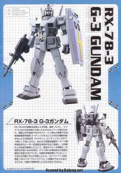 HGUC FF-X7 核心战机 RX-78-2 元祖高达-资料图