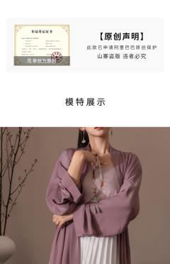 拂香-资料图