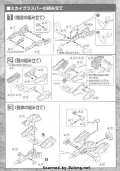 EX FX-550 空中霸王 TS-MA2mod.00 莫比乌斯零式-资料图