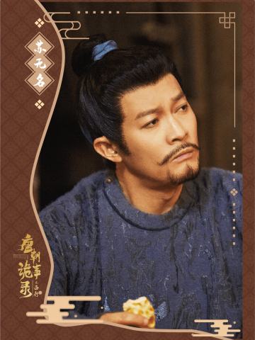 苏无名