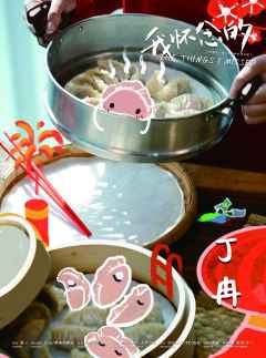 我怀念的-资料图