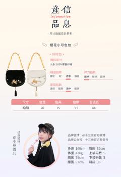 樱花小可-资料图