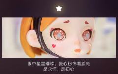 星河舞会200%-资料图