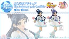 雪城穗乃香 15th Anniversary Party 白天使 特别配色 ver.-资料图
