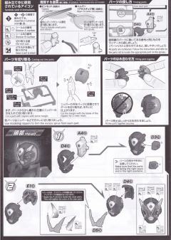 FRS 假面骑士Geiz-资料图
