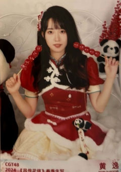 黄逸 24风传花信春季生写 ver.D