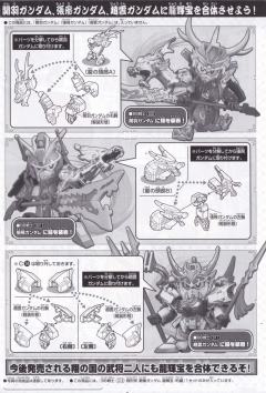 SD高达 BB战士 刘备高达 翔烈帝-资料图