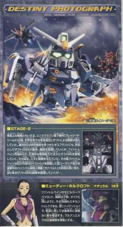 SD高达 BB战士 GAT-X1022 决战 蓝-资料图
