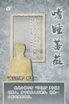 嗜睡蔷薇-资料图