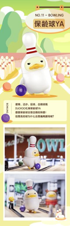DUCKOO Ball Club Series-资料图