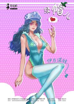 绿帽儿-资料图