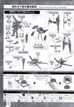 MG GAT-X105 强袭高达 背包套装 中国红配色 Ver.RM-资料图