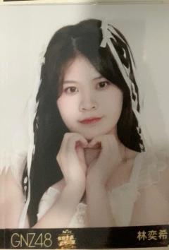 林奕希 23总选场限纪念生写ver.C