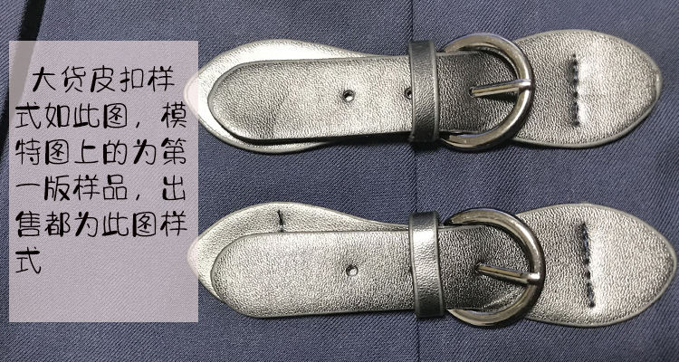 箱褶皮扣